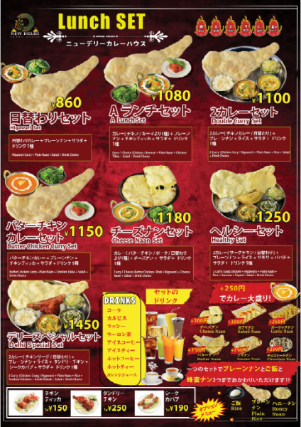 ランチセット