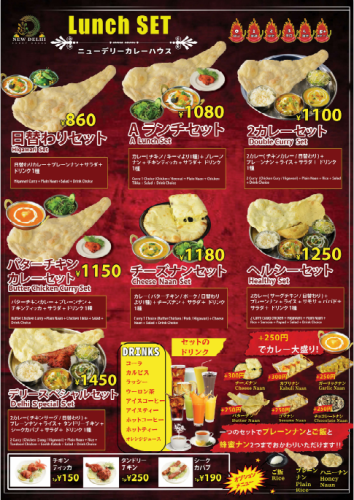 ランチセット