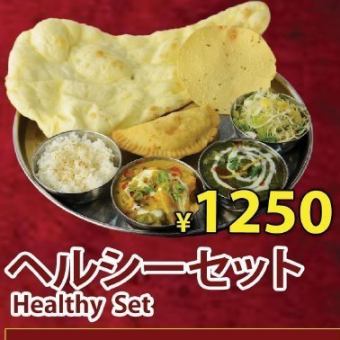【ランチ】ヘルシーセット1250円(税込)