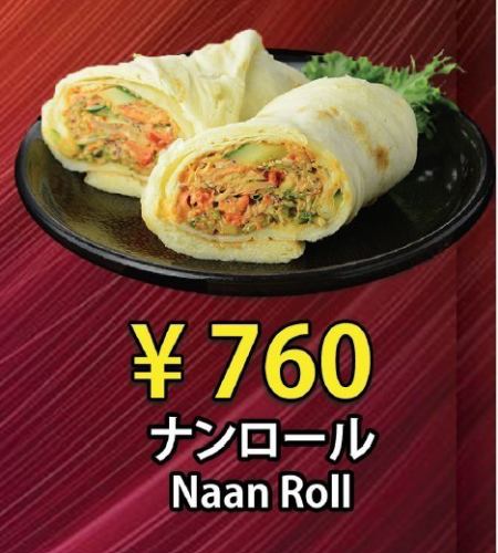 ナンロール