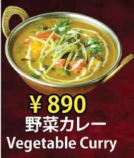 野菜カレー