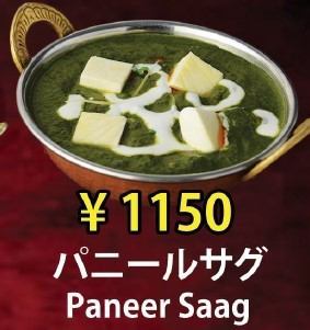 パニールサグ
