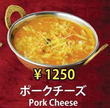 ポークチーズ