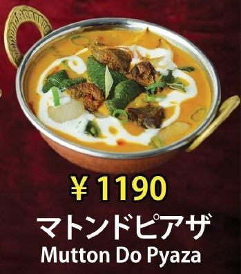 マトンドピアザ