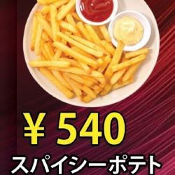 スパイシーポテト