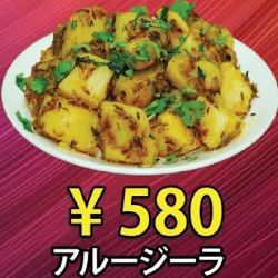 アルージーラ