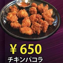 チキンパコラ