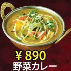 野菜カレー