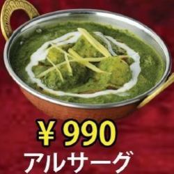 アルサーグ