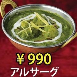 アルサーグ
