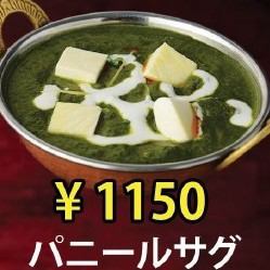 パニールサグ