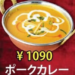 ポークカレー
