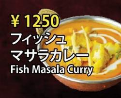 フィッシュマサラカレー