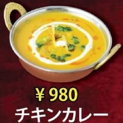 チキンカレー