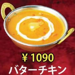 バターチキン
