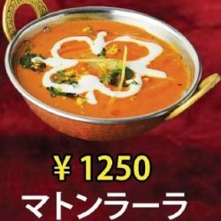 マトンラーラ