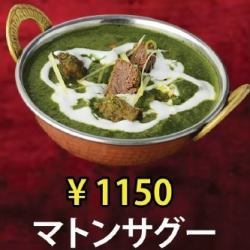 マトンサグー