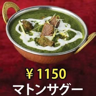 マトンサグー