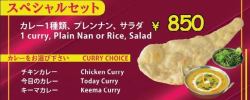LUNCH TAKE OUT MENU　スペシャルセット