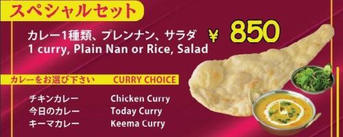 LUNCH TAKE OUT MENU　スペシャルセット