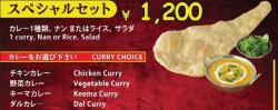 DINNER TAKE OUT MENU　スペシャルセット