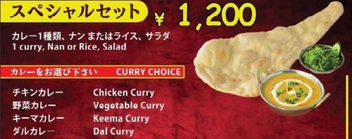 DINNER TAKE OUT MENU　スペシャルセット