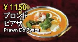プロンドピアザ