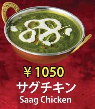 サグチキン