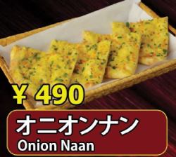 オニオンナン