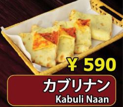 カブリナン