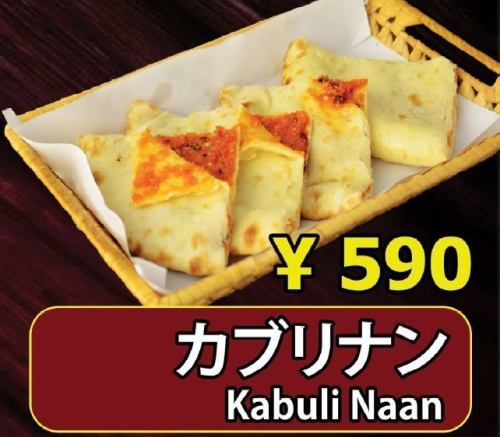 カブリナン