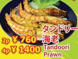 タンドリー海老
