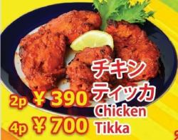 チキンティッカ