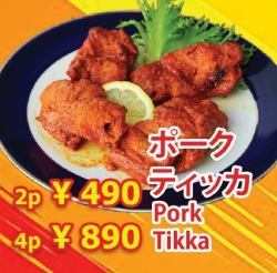 ポークティッカ