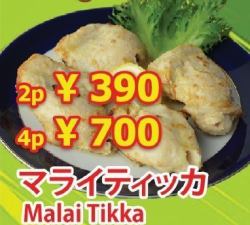 マライティッカ