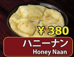 ハニーナン