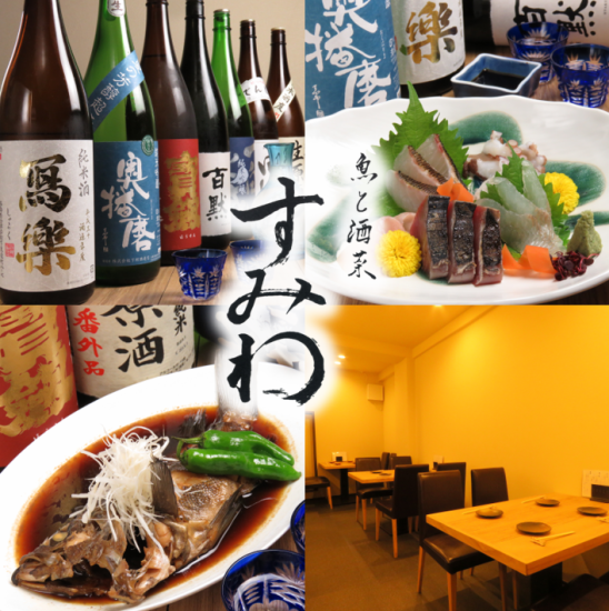 April 2019 open.A Japanese restaurant where you can enjoy fish and seasonal fish with sake.