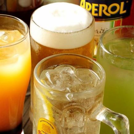 【Anytime OK】 All you can drink can be chosen from 60 kinds 2 hours drink all you can eat 1,550 yen ⇒ now 1,250 yen!