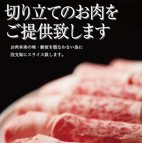Offering freshly cut meat ◎
