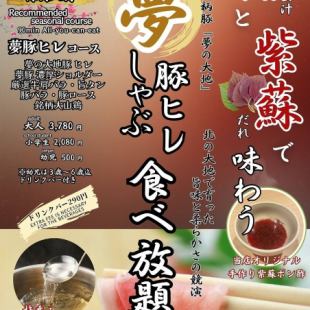 品嚐夢鄉豬裡肌肉套餐，感受當季美味