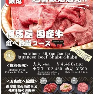 ■Tajimaya Domestic Beef All-You-Can-Eat Course■ All-you-can-eat course including over a dozen kinds of seasonal vegetables (90 minutes)
