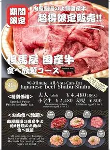 ■Tajimaya Domestic Beef All-You-Can-Eat Course■ All-you-can-eat course including over a dozen kinds of seasonal vegetables (90 minutes)