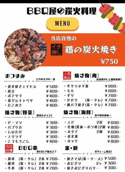 11月よりスタート居酒屋仕様の新コースメニュー！