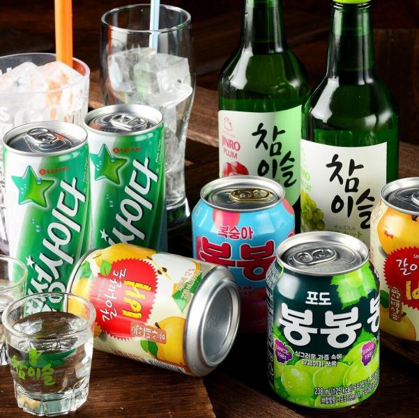 我们有多种无限畅饮选择♪Chamisul和Johndae等韩国酒精饮料无限畅饮！