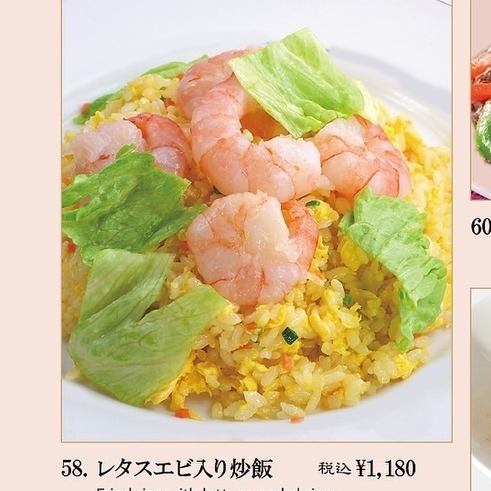 Lettuce shrimp fried rice