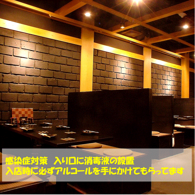 [Table seats: Equipped with partitions] The table seats are divided into seats for ~4 people and seats for ~6 people, so it is very easy to use ♪ Great for office workers after work or for a girls' night out ◎