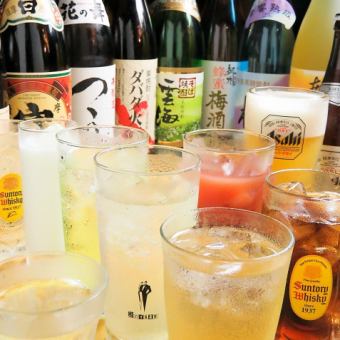 [Limited to Fridays, Saturdays, and days before holidays] 200 types of single items all-you-can-drink for 2 hours for 1,500 yen! Draft beer included♪ Over 200 types!