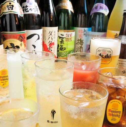 単品飲放題980円~