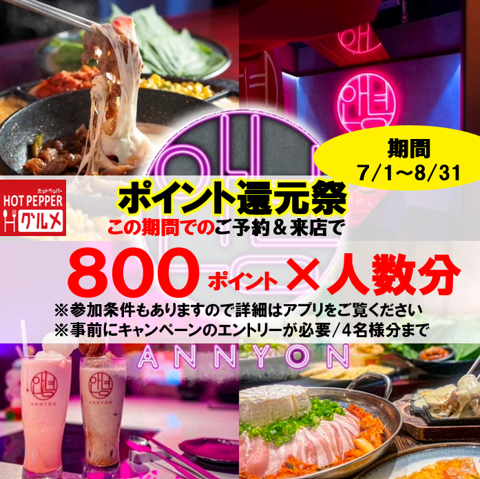 A restaurant reminiscent of Seoul at night♪ The neon lights are perfect for Instagram◎ Authentic Korean cuisine in the heart of Nagarekawa