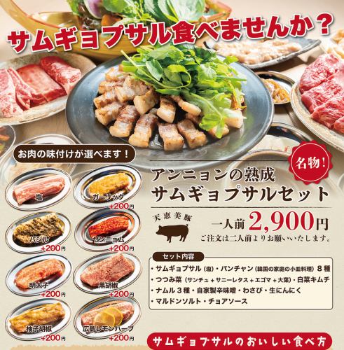 お肉の味付けが選べます!